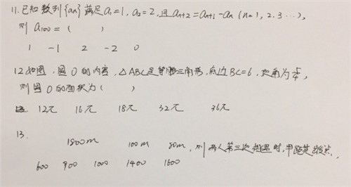 2020考研管理类综合数学试题（网友版）