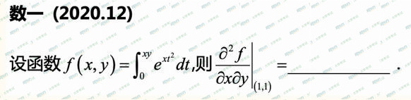 2020考研数学一真题答案:高数部分