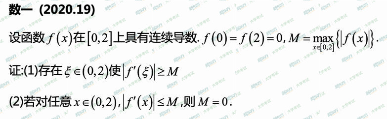 2020考研数学一真题答案:高数部分