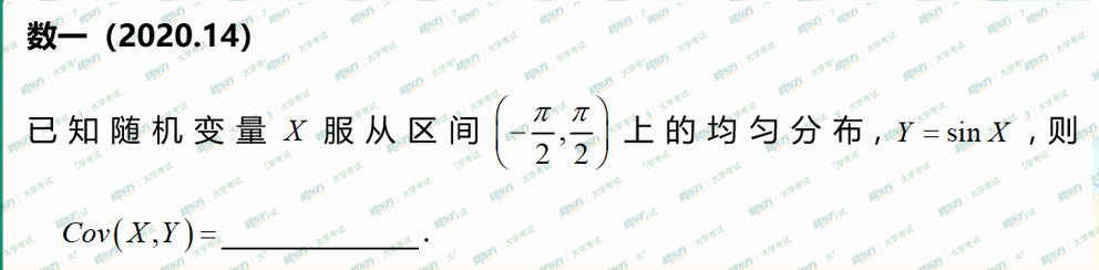2020考研数学一真题答案完整版