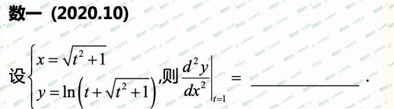 2020考研数学一真题答案完整版
