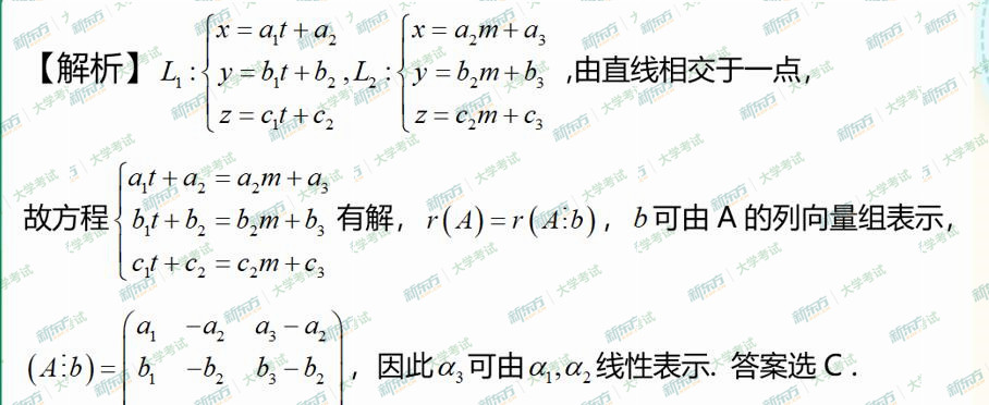 2020考研数学一真题答案完整版