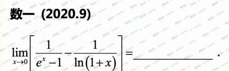 2020考研数学一真题答案完整版