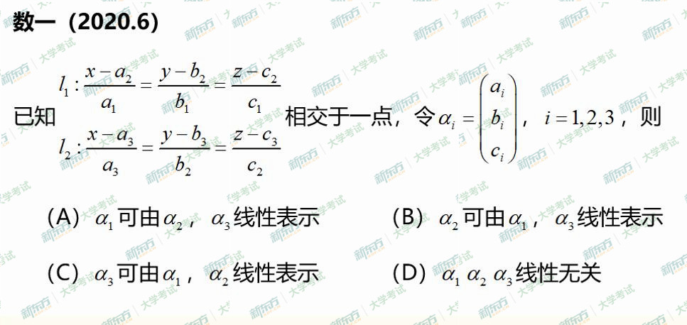 2020考研数学一真题答案完整版
