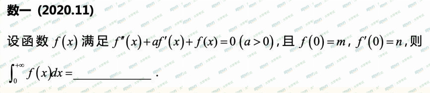 2020考研数学一真题答案完整版