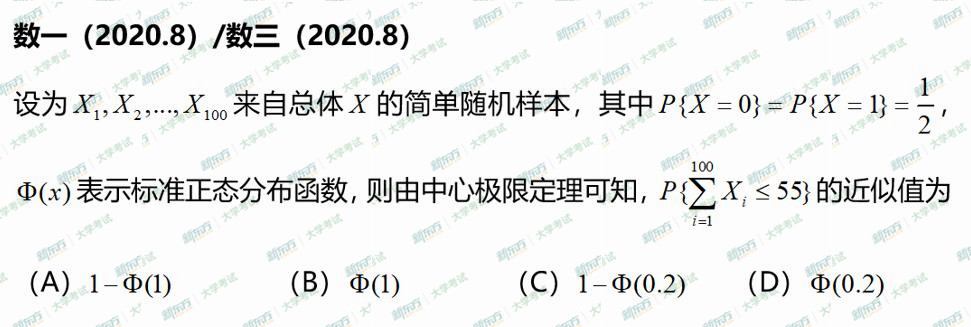 2020考研数学一真题答案完整版