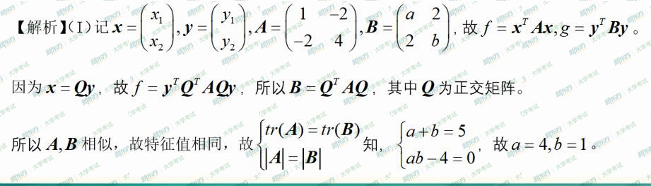 2020考研数学一真题答案完整版