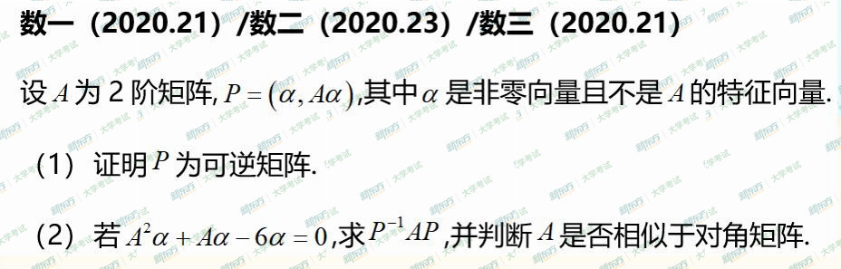 2020考研数学一真题答案完整版