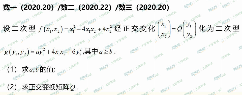 2020考研数学一真题答案完整版