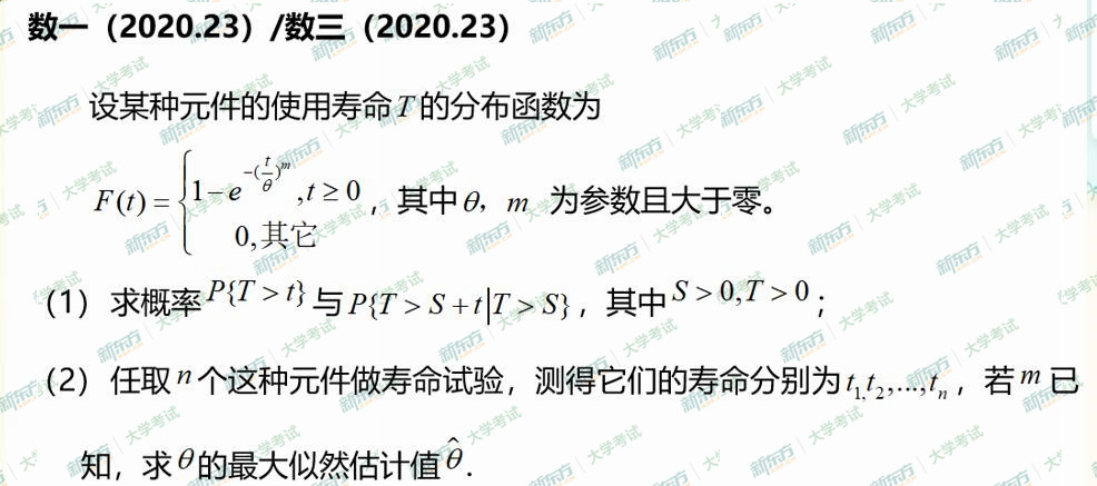 2020考研数学一真题答案完整版