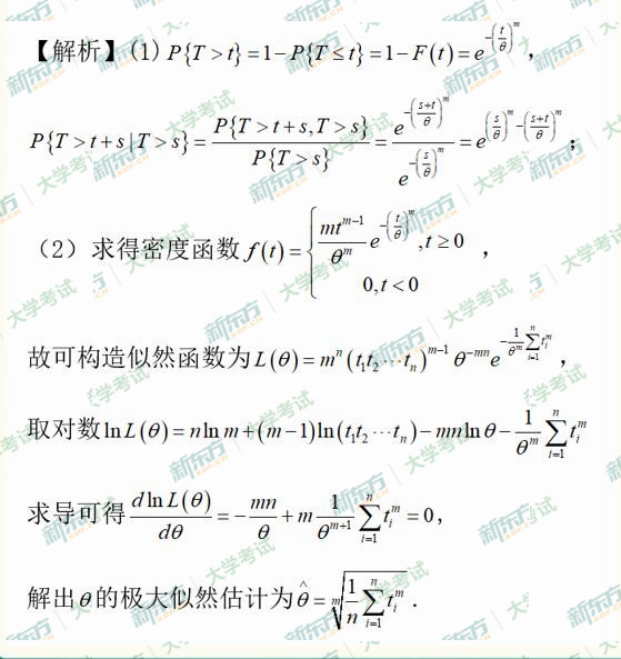 2020考研数学一真题答案完整版