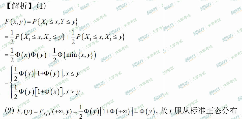 2020考研数学一真题答案完整版