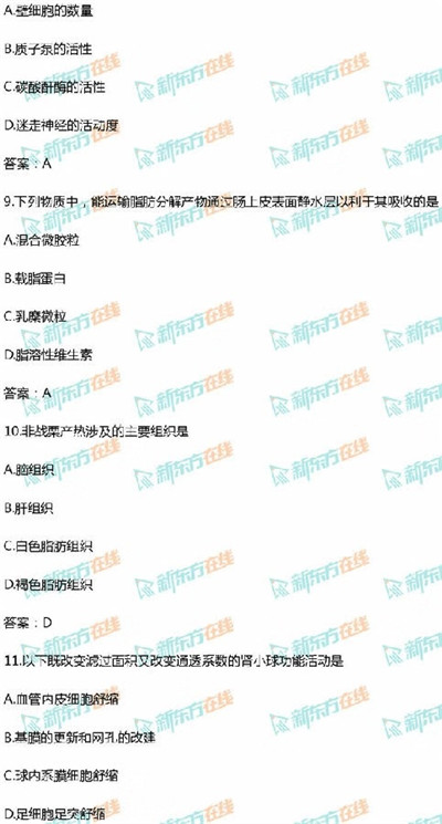 2020考研西医综合答案