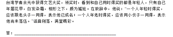 2019长沙高一语文人教版必修一课文练习：记梁任公先生的一次演讲