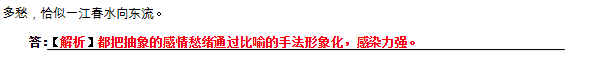 2019长沙高二语文人教版必修五课文配套练习：谈中国诗