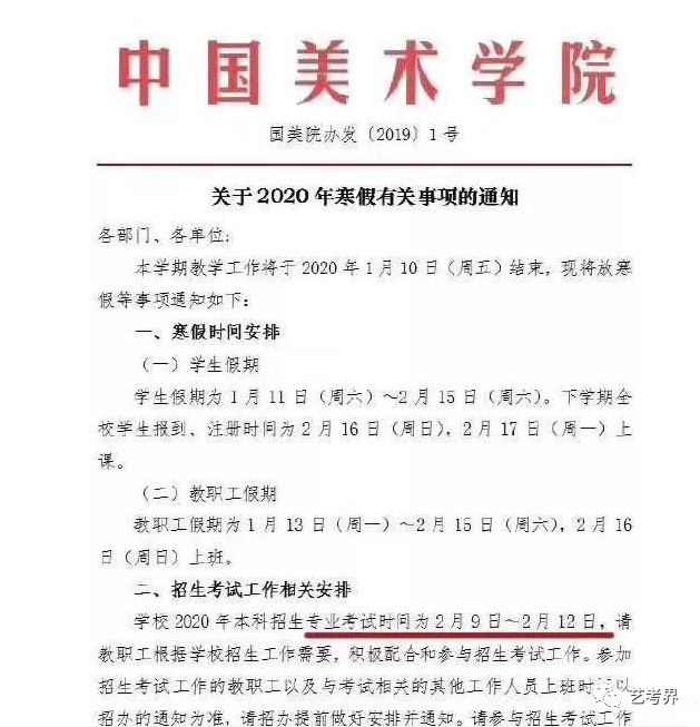 新东方艺考文化课