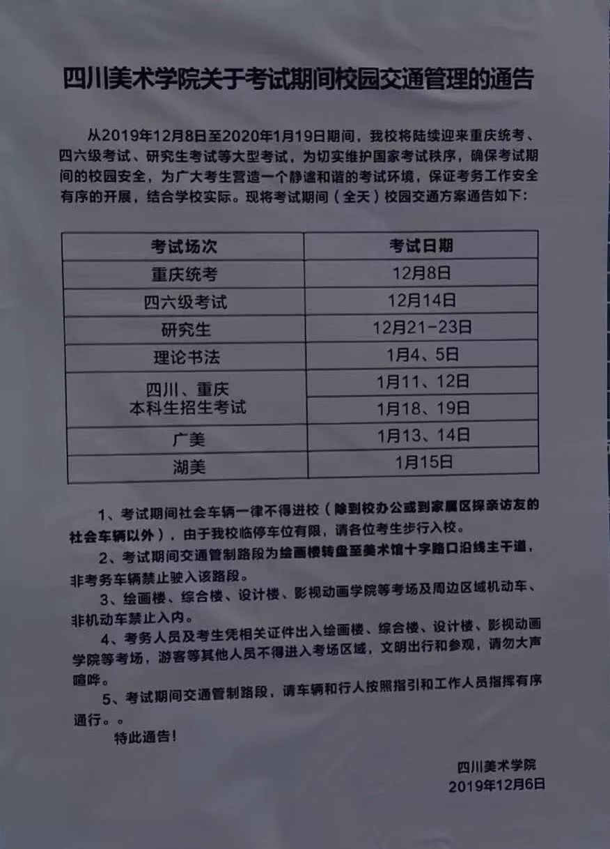 新东方艺考文化课