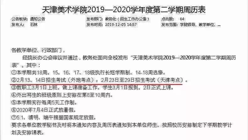 新东方艺考文化课