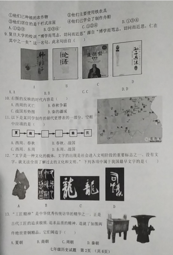 山东菏泽2020各县市g_山东菏泽图片(3)