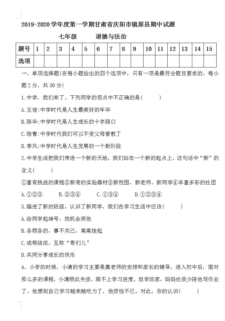 镇原县2020gdp_镇原县地图(3)