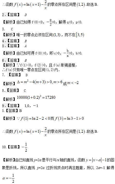 2019长沙高一数学必修一知识点练习：函数全章复习