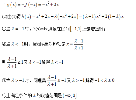 2019长沙高一数学必修一知识点练习：函数全章复习