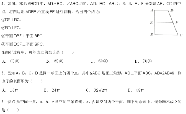 2019长沙高一数学必修二知识点练习：点线面垂直的判定与性质