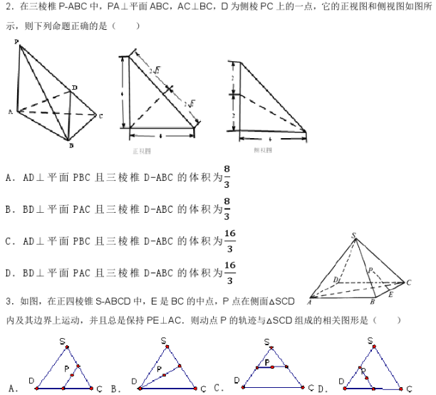 2019长沙高一数学必修二知识点练习：点线面垂直的判定与性质