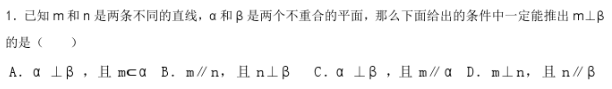 2019长沙高一数学必修二知识点练习：点线面垂直的判定与性质