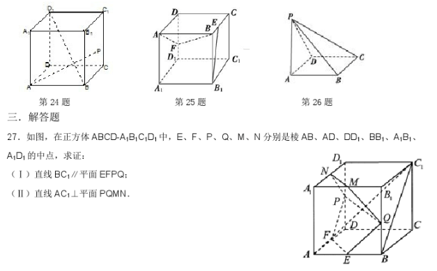 2019长沙高一数学必修二知识点练习：点线面垂直的判定与性质