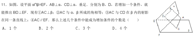 2019长沙高一数学必修二知识点练习：点线面垂直的判定与性质