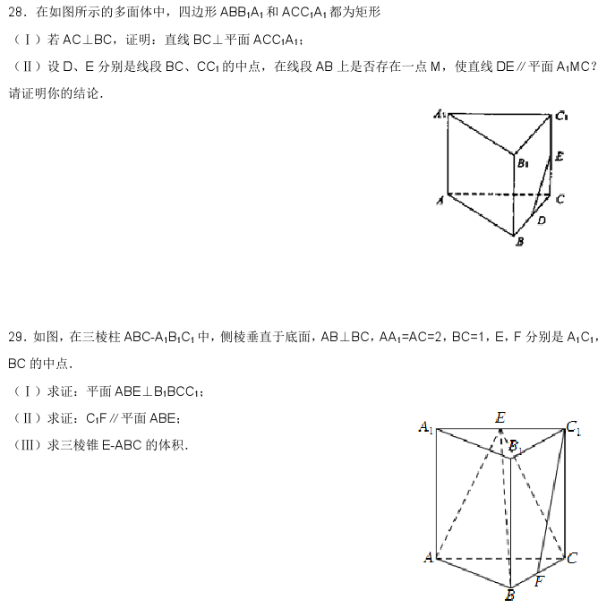 2019长沙高一数学必修二知识点练习：点线面垂直的判定与性质