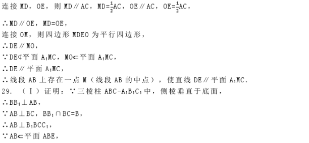 2019长沙高一数学必修二知识点练习：点线面垂直的判定与性质