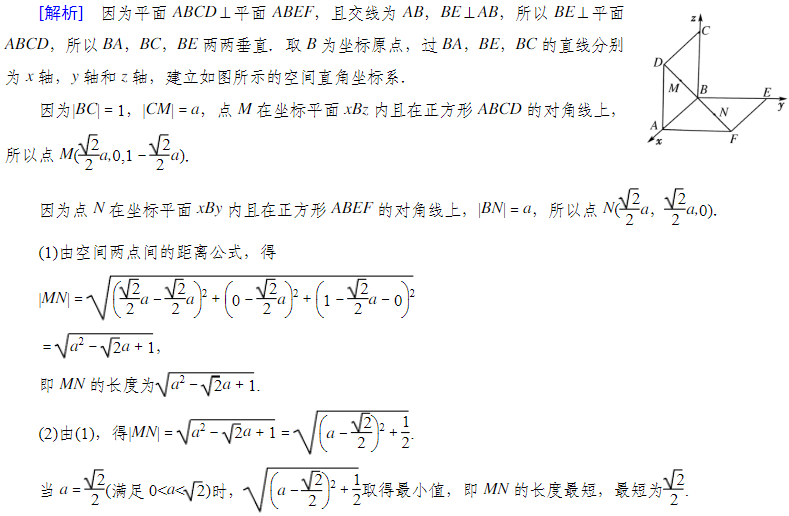 2019长沙高一数学必修二知识点练习：平面直角坐标系