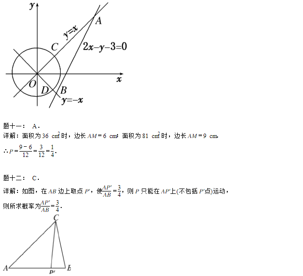 2019湖南长沙高二数学必修三知识点练习：几何概型