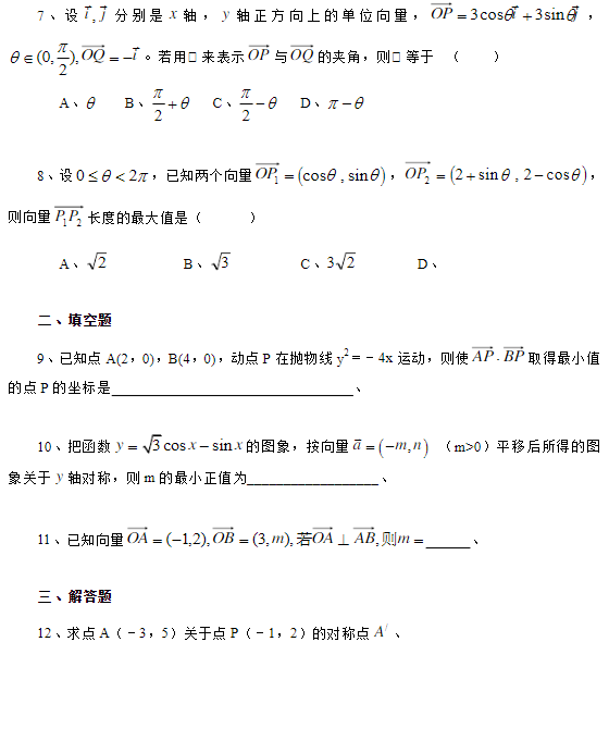 2019湖南长沙高二数学必修四知识点练习：平面向量的基本定理及坐标表示