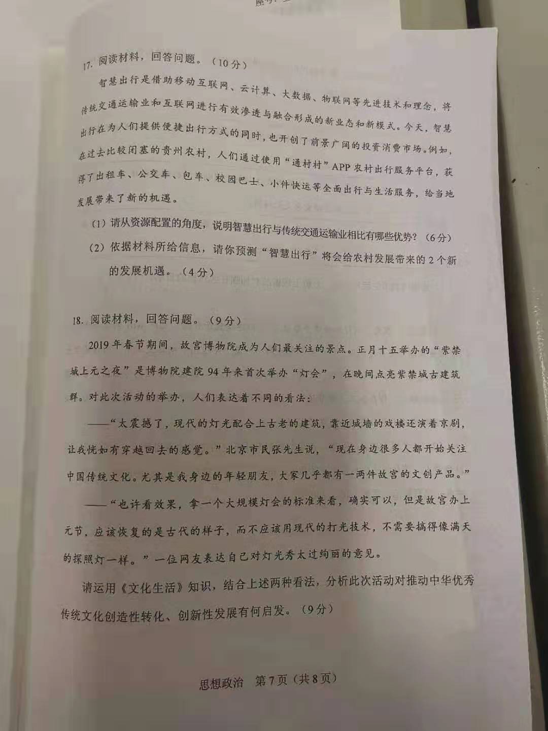 高考模拟试卷,天津高考,高考模拟试卷