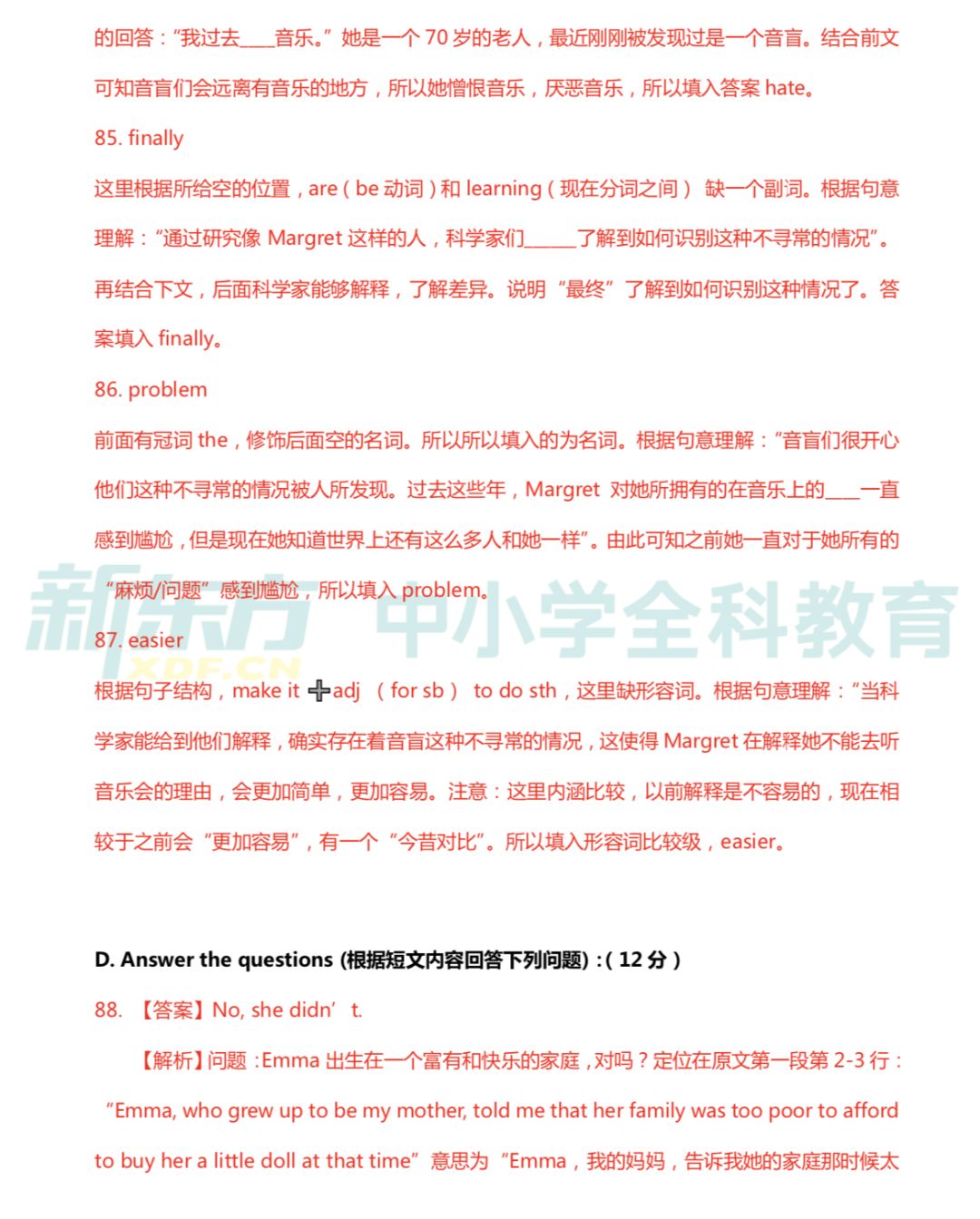 2020普陀区中学排名_最新!2020年宁波中学排名一览表(2)