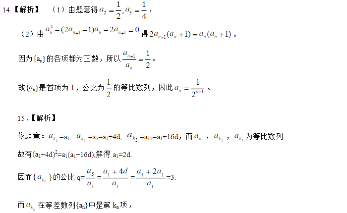 2019湖南长沙高二数学必修五知识点练习：等比数列