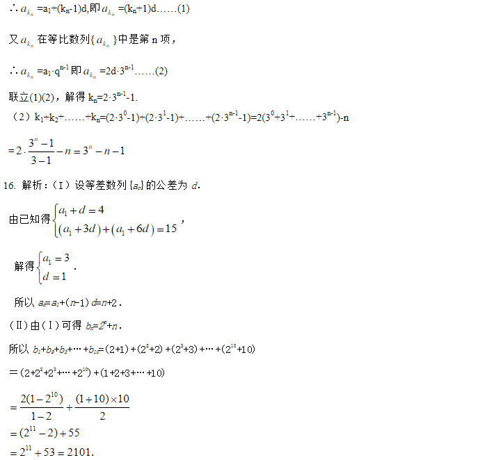 2019湖南长沙高二数学必修五知识点练习：等比数列