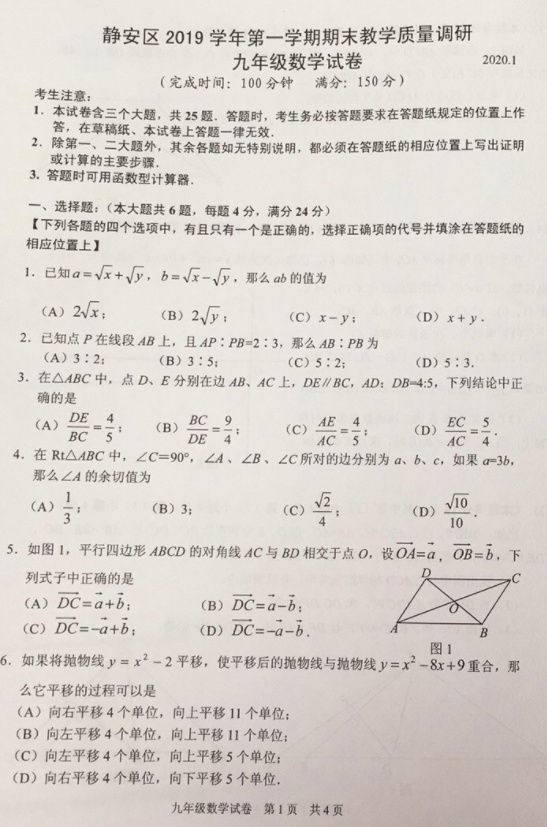 初中数学教案下载_初中数学三视图教案_初中数学试讲教案模板