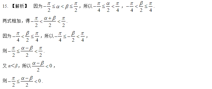 2019湖南长沙高二数学必修五知识点练习：不等关系与不等式