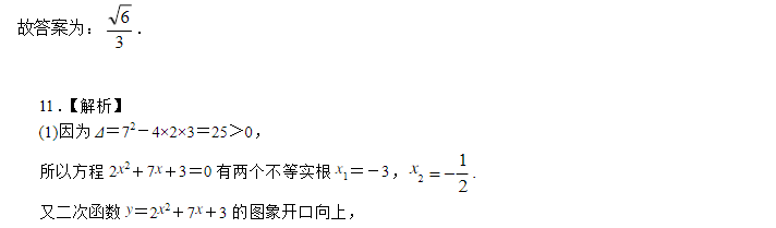 2019湖南长沙高二数学必修五知识点练习：一元二次不等式与其解法