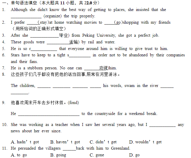 2019湖南长沙高一英语必修一unit3知识检测