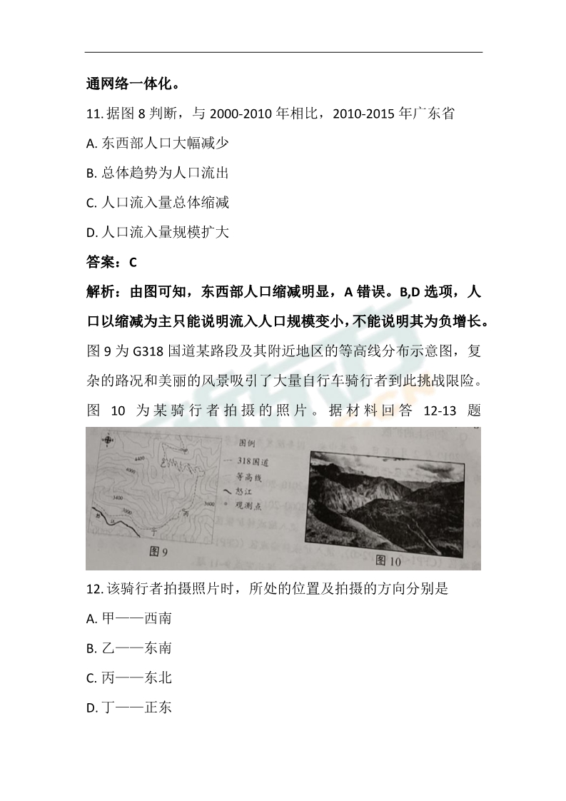 高考模拟试卷,天津高考地理模拟试卷