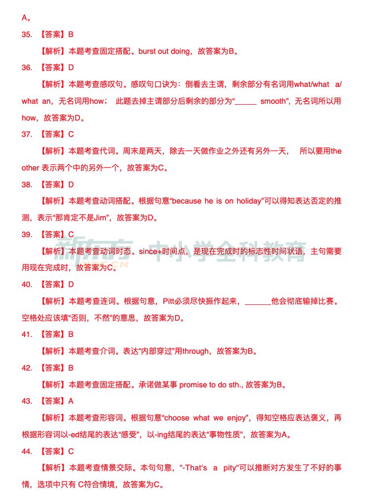 2020上海浦东一模区_从2020年初中一模数据看2021年上海中考