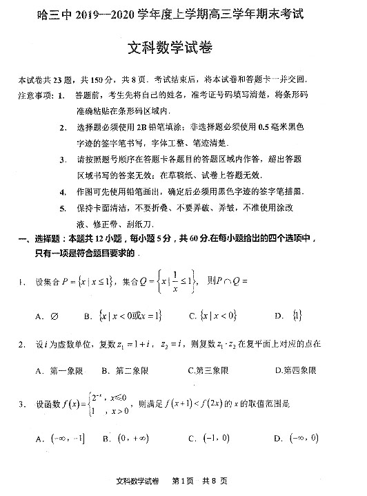 主站中学 高考 高中试题库 模拟试题 期中期末试卷 数学