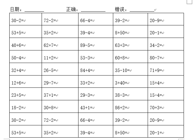 2019小学一年级口算练习题(四十四)