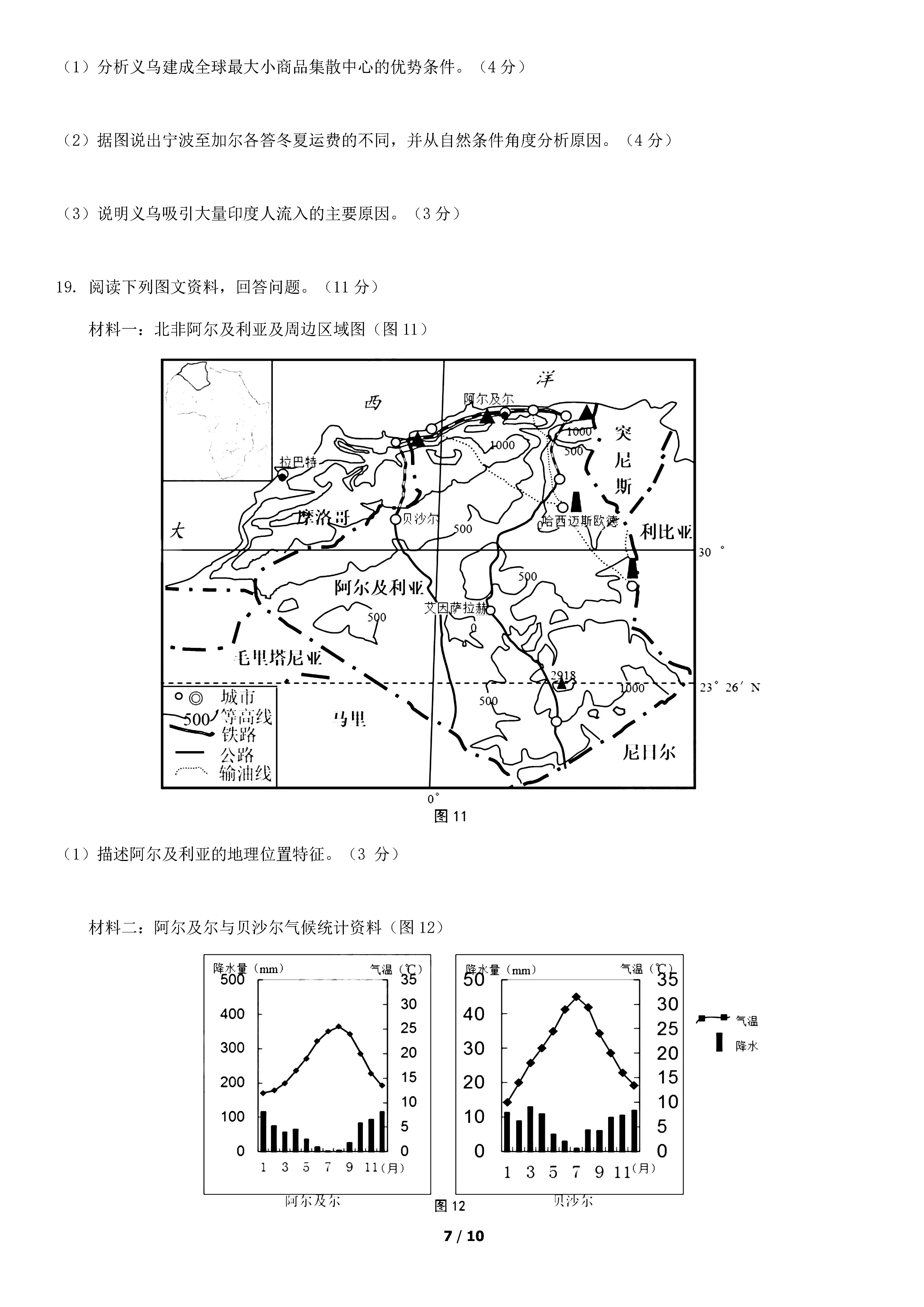 北京市石景山区2020年GDP_北京市石景山区陈鹏(3)