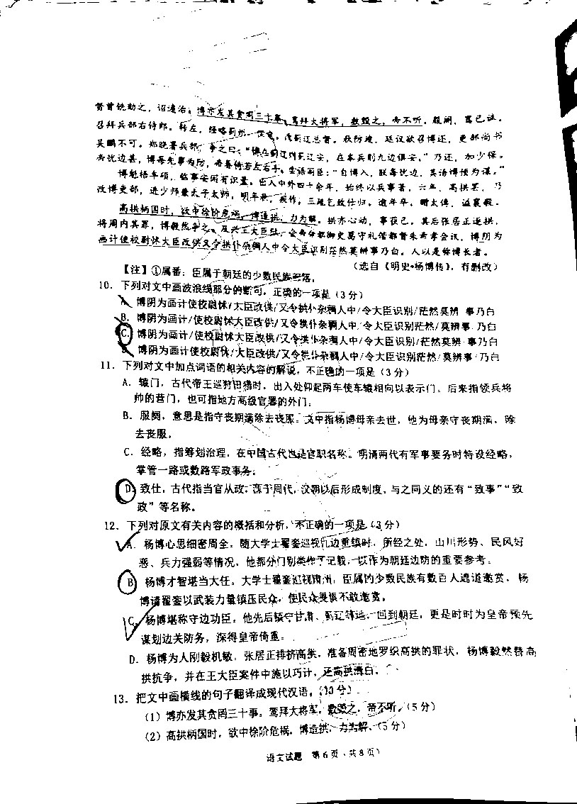 2020重庆初中一诊成_重庆考生看过来!重庆市高2021届一诊考试—分段表公(2)